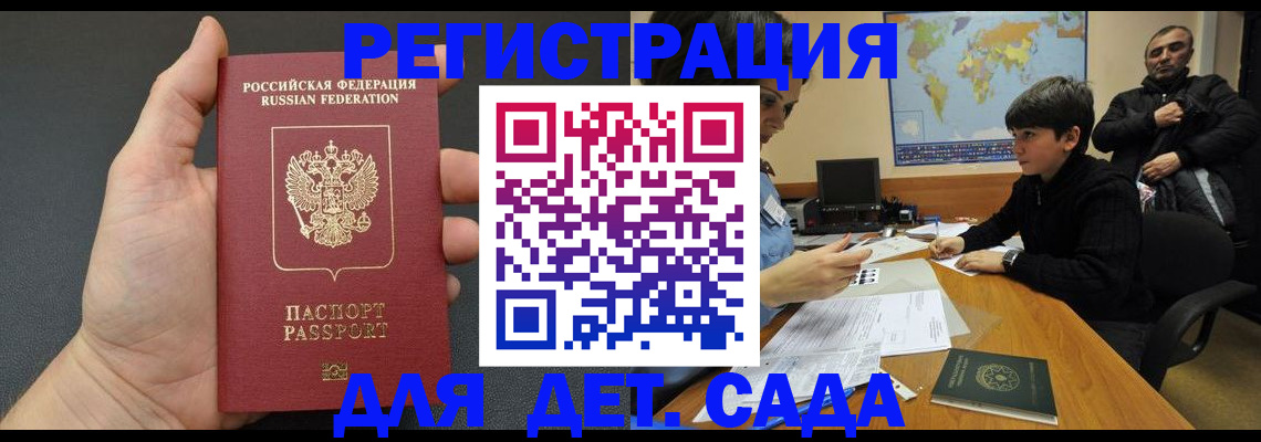 временная регистрация надежно в Снежинске
