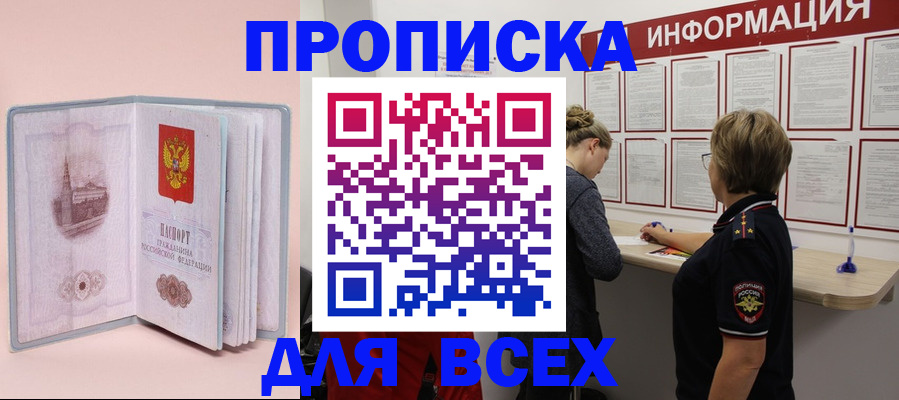 миграционный учет в Снежинске